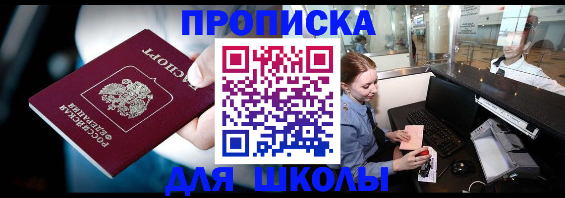 временная регистрация собственник в Дагестане