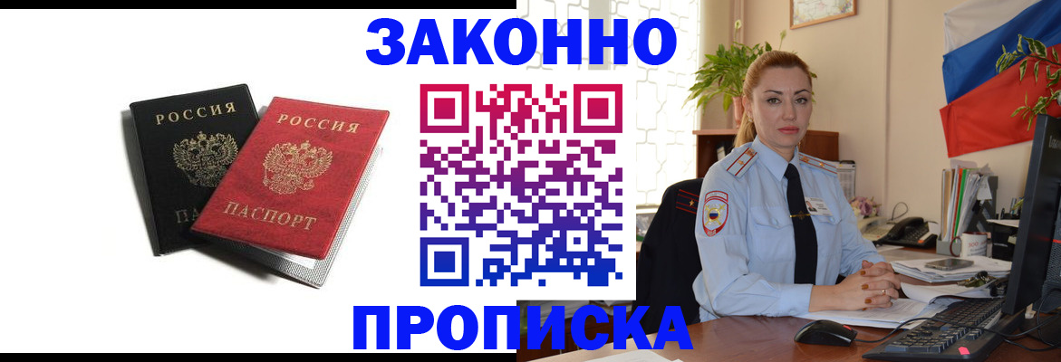 где прописаться в Дагестане